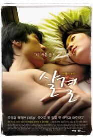 Texture of Skin 2007 one on netflix