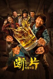 The Morning After 2019 one on netflix