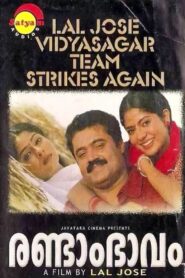 Randam Bhavam 2001 one on netflix