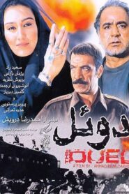 Duel 2004 one on netflix