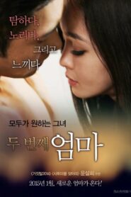 The Second Mother 2014 one on netflix