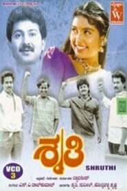 Shruthi 1990 one on netflix