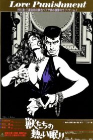 The Hidden Trail of the Beasts 1981 one on netflix
