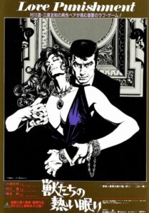 The Hidden Trail of the Beasts 1981 one on netflix