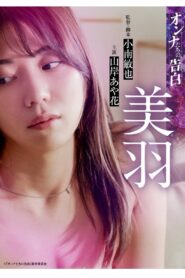Confession of a Woman: Miu 2023 one on netflix
