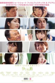 9 Windows 2016 one on netflix