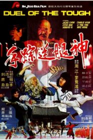 Duel Of The Tough 1982 one on netflix