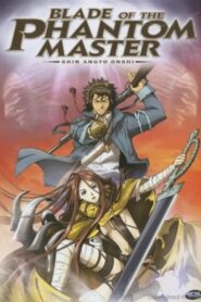 Blade of the Phantom Master 2004 one on netflix