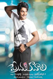 Prema Kavali 2011 one on netflix