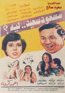 Why Is Masoud Happy 1983 one on netflix