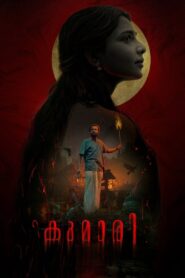 Kumari 2022 one on netflix