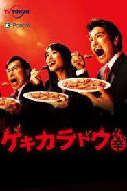 The Way Of The Hot & Spicy 2021 one on netflix