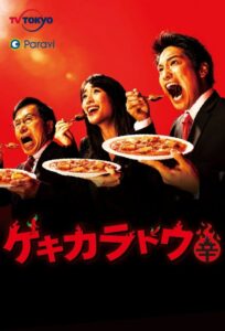 The Way Of The Hot & Spicy 2021 one on netflix