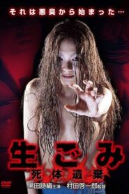 Raw Waste – Abandoned Corpses 2000 one on netflix