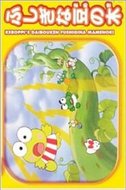 Keroppi and the Beanstalk 1990 one on netflix