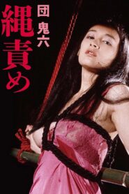 Rope Torture 1984 one on netflix