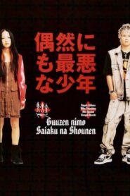 Worst by Chance 2003 one on netflix