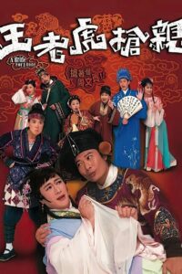 A Bride for a Ride 2009 one on netflix