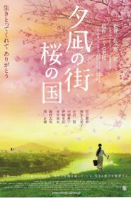Yunagi City, Sakura Country 2007 one on netflix