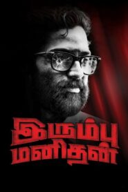 Irumbu Manithan 2020 one on netflix