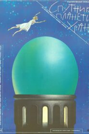 Satellite of the Planet Uranus 1990 one on netflix