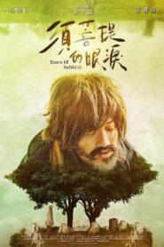 Tears of Subhūti 2022 one on netflix