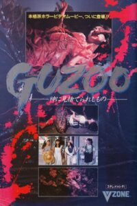 Guzoo: The Thing Forsaken by God – Part I 1986 one on netflix
