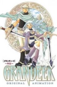 Grandeek 2000 one on netflix