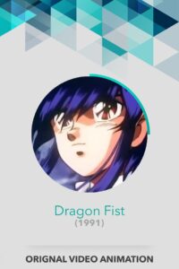 DRAGON FIST 1991 one on netflix