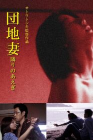 Empty Room 2001 one on netflix