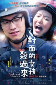 Apolitical Romance 2013 one on netflix