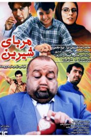 Sweet Jam 2001 one on netflix