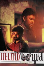 Pattampoochi 2022 one on netflix