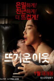 Hot Neighbors 2016 one on netflix