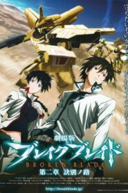Broken Blade: The Path of Separation 2010 one on netflix