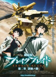 Broken Blade: The Path of Separation 2010 one on netflix