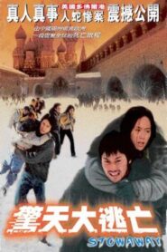 Stowaway 2001 one on netflix