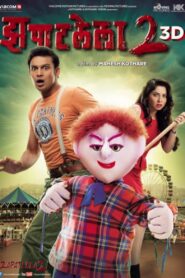 Zapatlela 2 2013 one on netflix