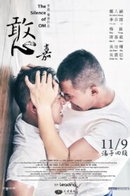 The Silence Of Om 2018 one on netflix