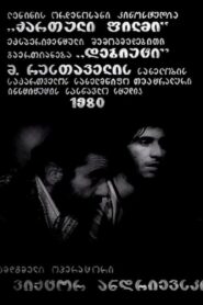 Migrating Sparrows 1980 one on netflix