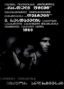 Migrating Sparrows 1980 one on netflix