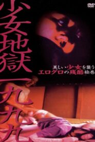 Girl Hell 1999 1999 one on netflix