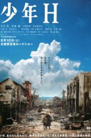 A Boy Called H 2013 one on netflix