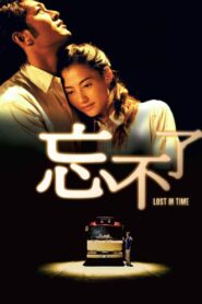 Lost in Time 2003 one on netflix