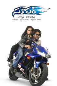 Super 2005 one on netflix