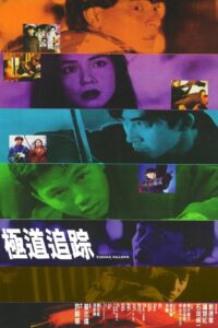 Zodiac Killers 1991 one on netflix
