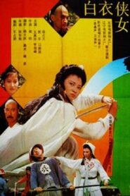 The Swordswoman in White 1992 one on netflix