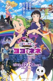 Magical Sisters Yoyo & Nene 2013 one on netflix