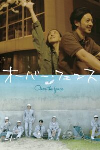 Over the Fence 2016 one on netflix