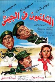 Rioters in the army 1984 one on netflix